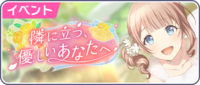 Sekai event 96.png