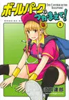 陽光馬達棒球場5.jpg