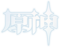 原神logo1.png