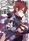最強女師父5.jpg