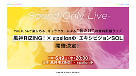 風神RIZING! epsilonPhi 熱身賽SOL.png