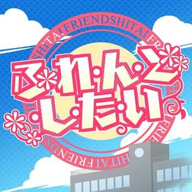 DGMIWannaBeFriends.png