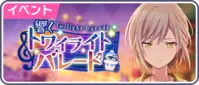 Sekai event 13.png