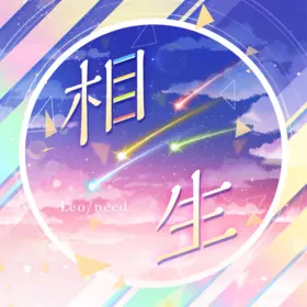 Sekai song 351.png