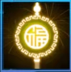 魂器學院·新春祝福.png