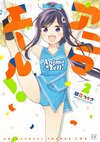 Anima Yell Vol2.jpg