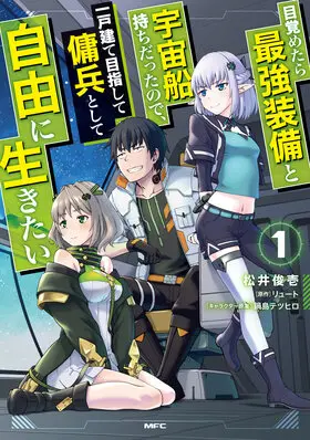 最強宇宙船C1.jpg