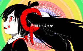 請問有內臟嗎.jpg