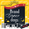 いつも通りのBrand new days.png