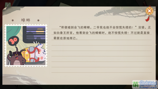 白象王蟑螂.png