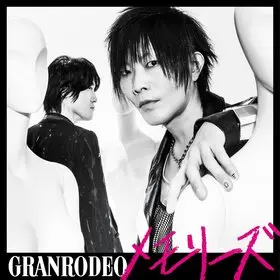 Memories-GRANRODEO(ch).jpg