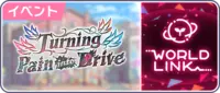 Sekai event 163.png