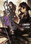 Boogiepop fire Vol03.webp