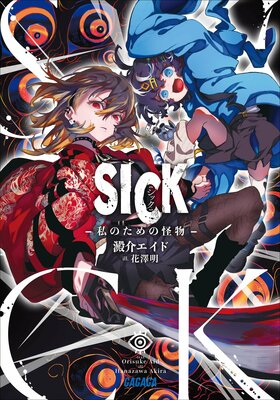 SICK 1.jpg