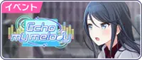 Sekai event 76.png