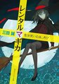 於 2022年12月15日 (四) 01:48 版本的縮圖