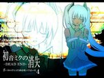 初音未來的消失.jpg