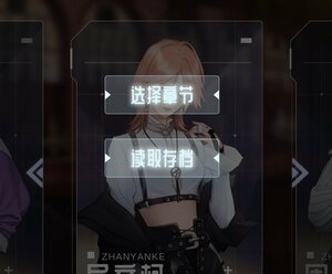 撤回人生進度系統