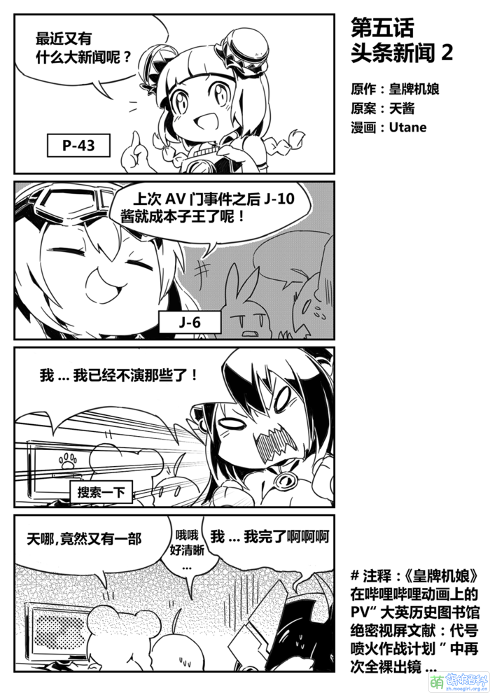 09頭條新聞.png