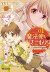 魔法使是家裡蹲C1.jpg