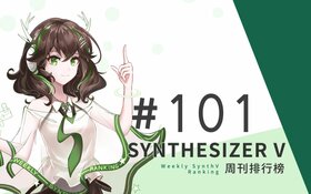 SV週刊101.jpg