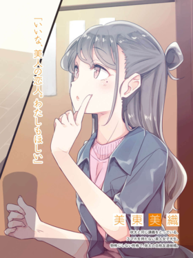 美東美織.png