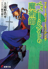 Boogiepop Vol07.webp