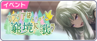 Sekai event 95.png