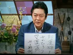 井上敏樹-nhk.jpg