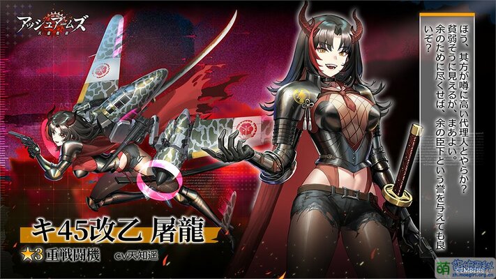 灰燼戰線 屠龍 官宣圖 日.jpg