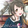 ことりLovin' you.jpg