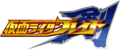 仮面ライダー剣.png