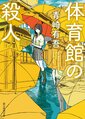 於 2019年8月6日 (二) 15:00 版本的縮圖