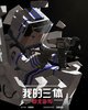 我的三體 S3 Anime KV.jpg