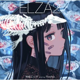 ELZA2Cover.jpg