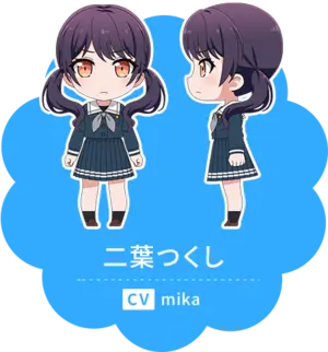 Img tsukushi.png