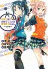 Oregairu 妄言錄05.jpg