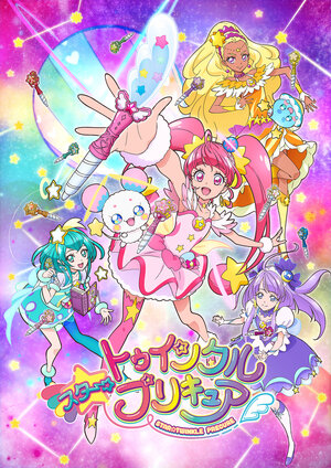 Star Twinkle Precure.jpg