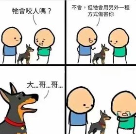 另一種方式傷害 大哥哥.jpg