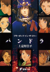 Boogiepop Vol04.webp