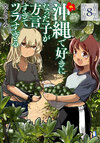 沖繩妹8.jpg