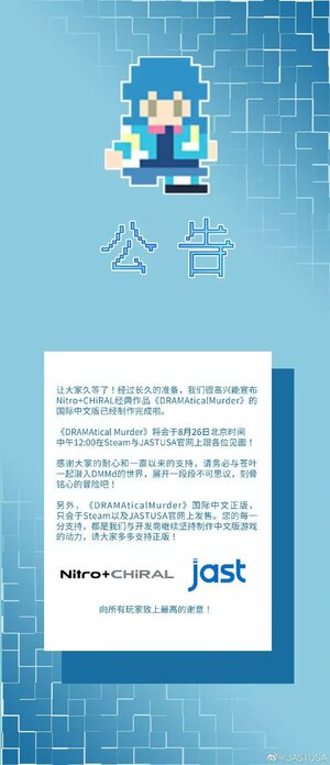 DMMd中文版官方公告.jpg