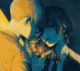 Firstdeath 期間限定盤.jpg