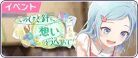 Sekai event 156.png