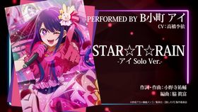 STAR T RAIN B小町 愛.png