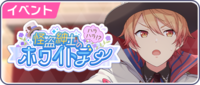 Sekai event 51.png
