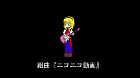 組曲niconico動畫.png