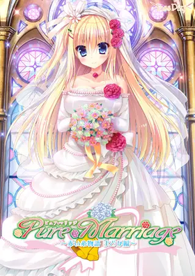 Pure Marriage ~紅線物語~ 圓華.png