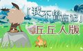 於 2023年5月23日 (二) 01:30 版本的縮圖