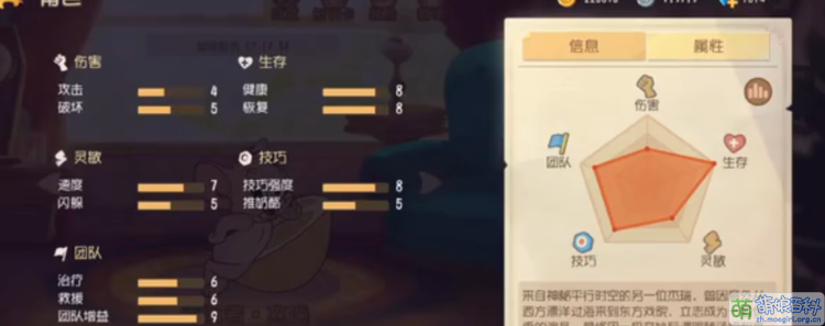 表演者傑瑞數值.png